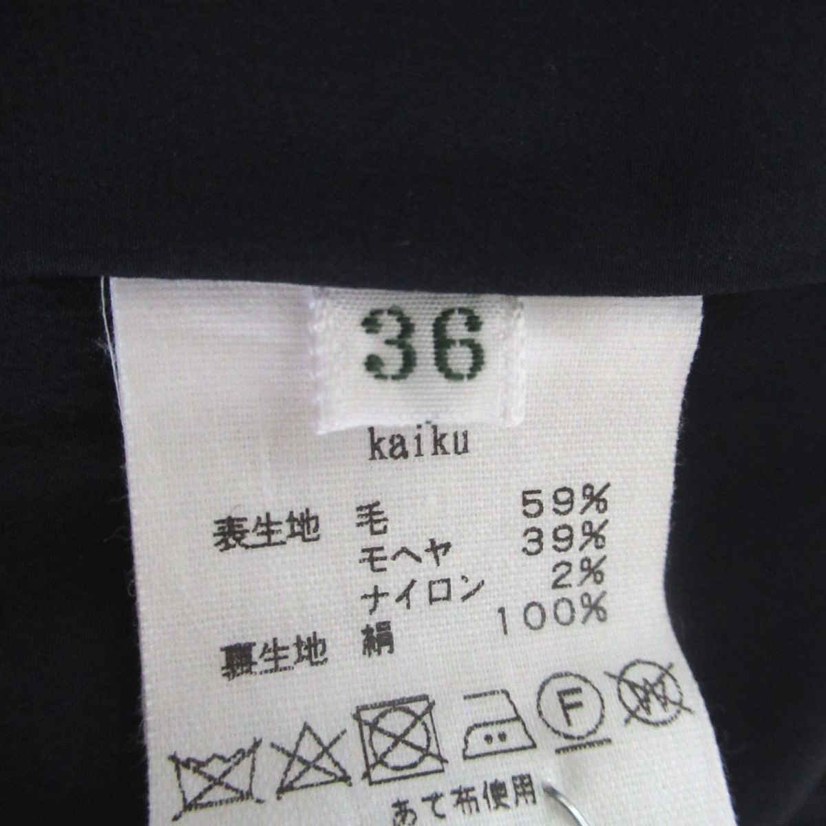 購買購買ミナペルホネン kaiku やまびこ 36 ノーカラーコート アウター