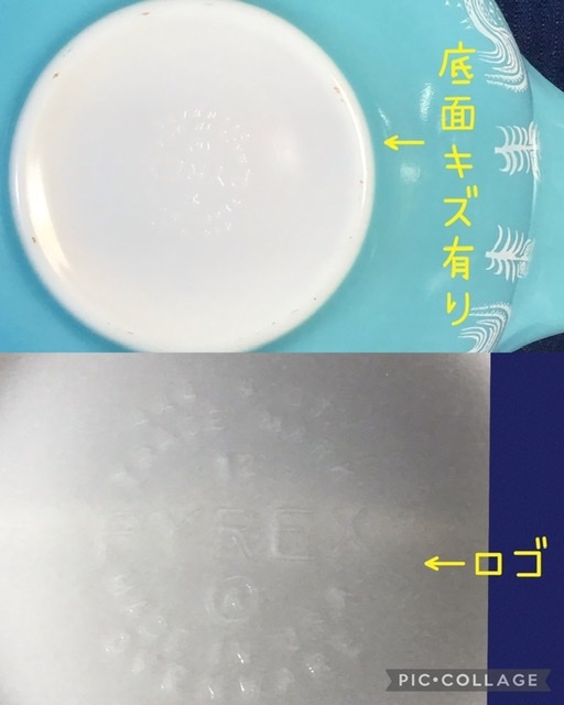 ☆PYREX パイレックス シンデレラ ミキシングボール LL オールドパイレックス☆中古品_画像3