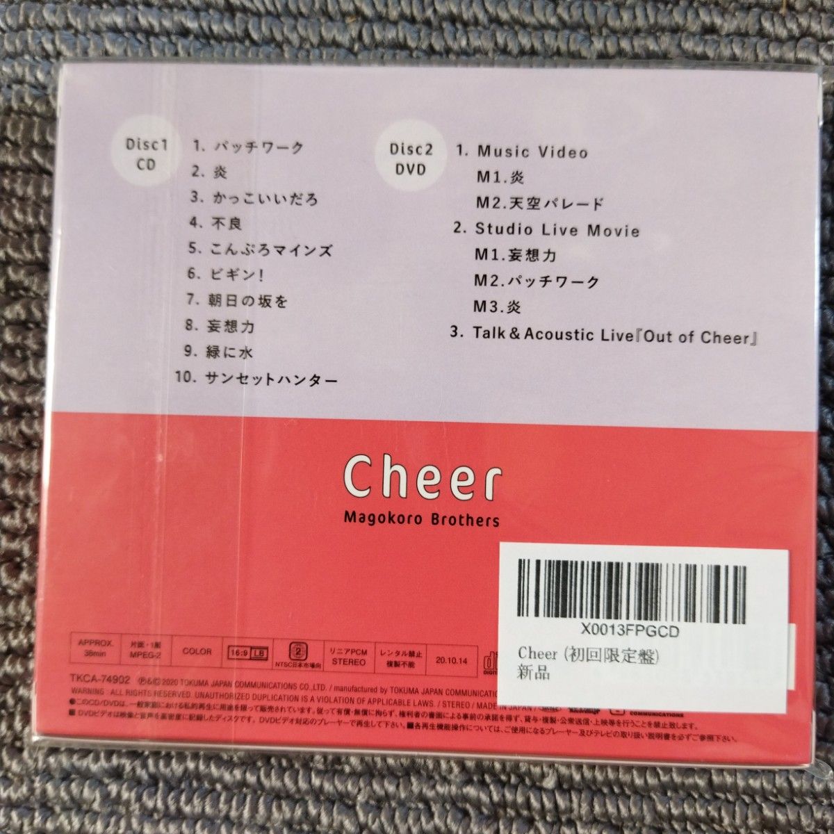 新品　Cheer　真心ブラザーズ　初回限定盤　 DVD付き　送料込み　
