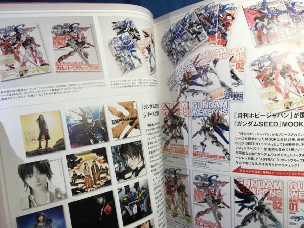 ホビージャパンエクストラ 2020 Spring vol.17 9784798622200 ガンダムSEEDが好き 制作 模型雑誌編集 インタビュー 作例_画像7