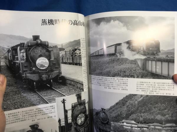 鉄道ピクトリアル 2023年02月号 No.1008 高山本線 全通88年通史 線路配線 名鉄犬山線 高山本線直通列車 ガチでコミケ輸送やってみた_画像6