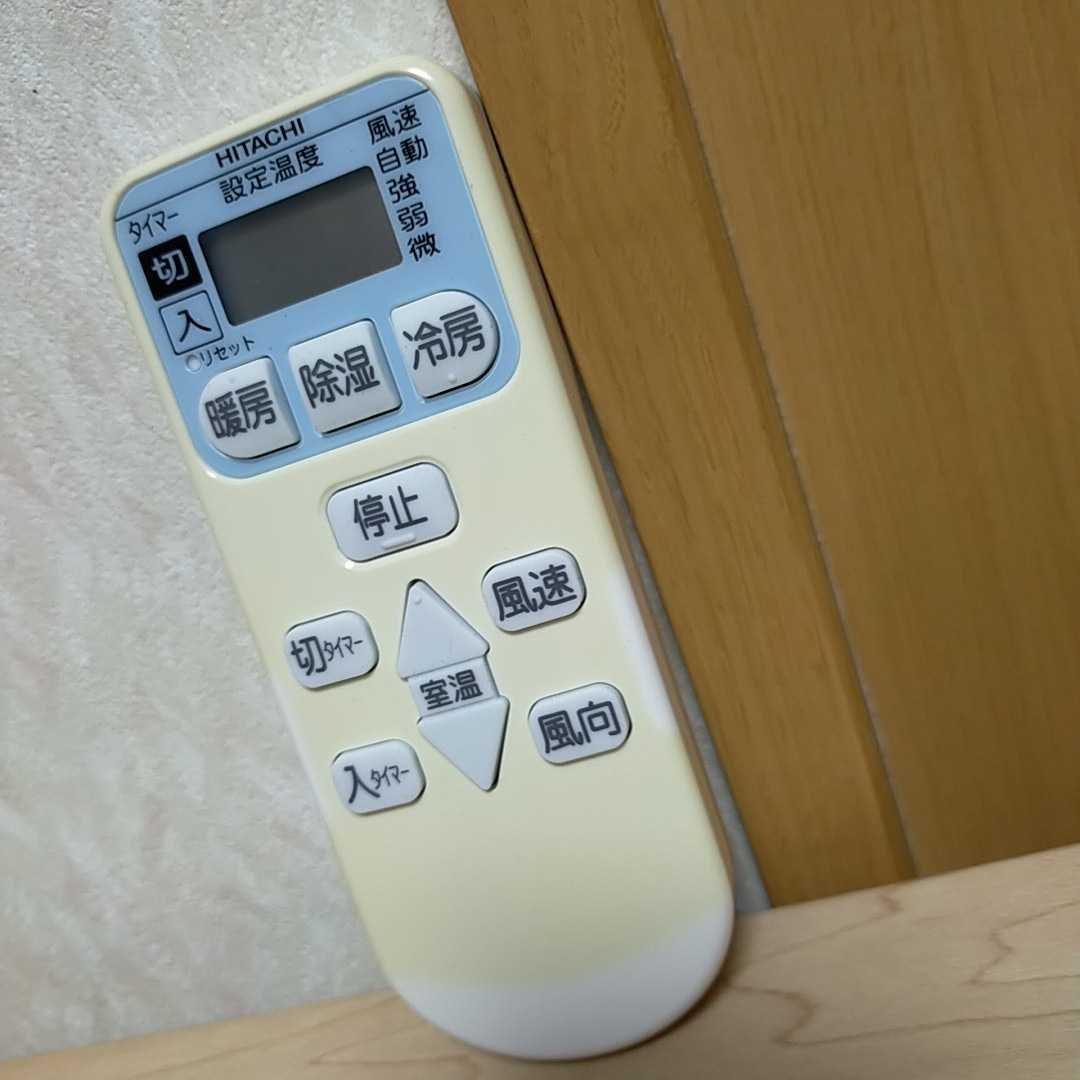 送料無料即決　日立　エアコンリモコン RAR-4L1 HITACHI　動作確認済み　暖房ボタン少し効きにくいですが強く押すと反応あります　 _画像1