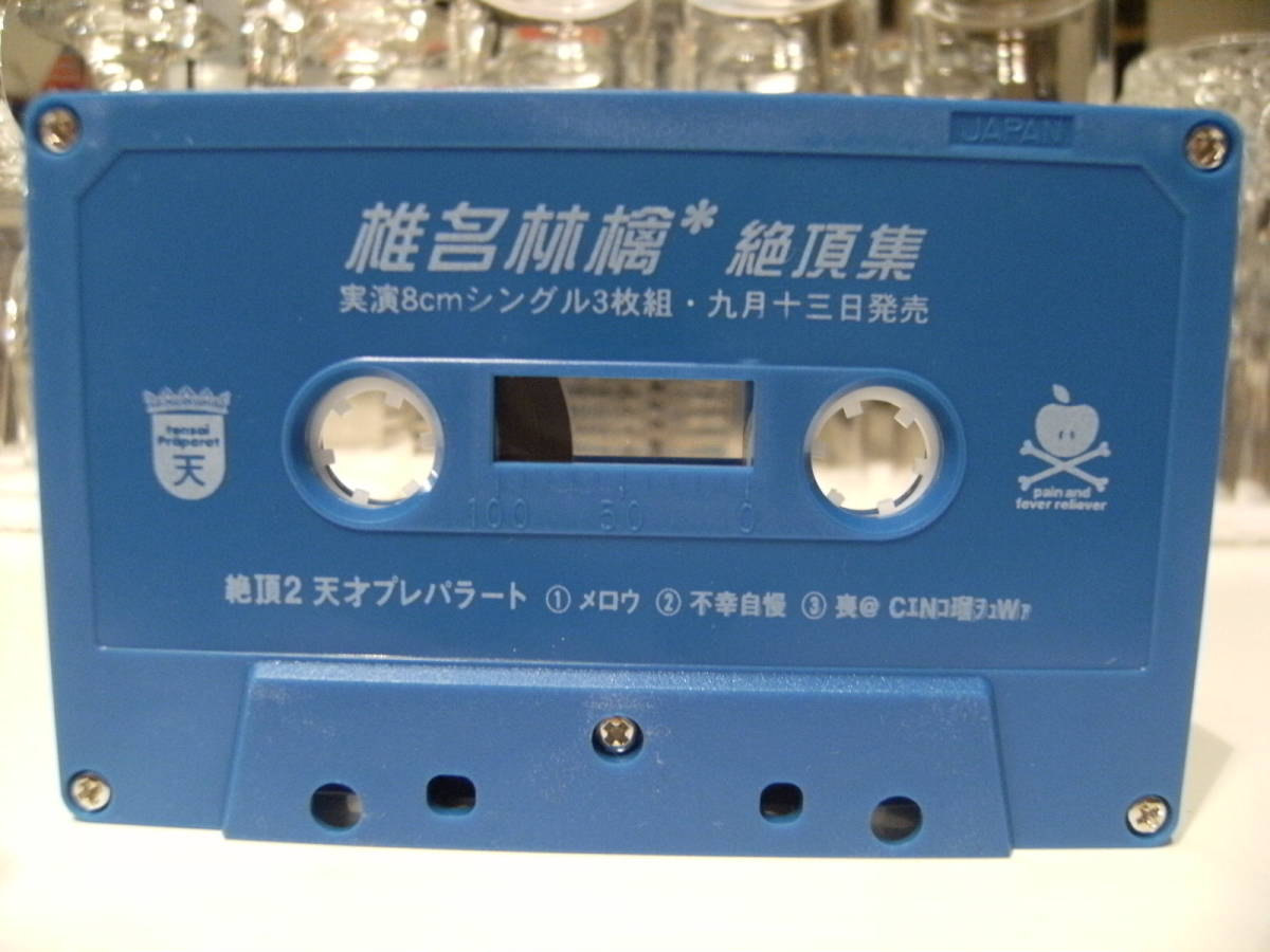 オリジナル 非売品☆廃盤カセット☆プロモーション用☆NOT FOR SALE