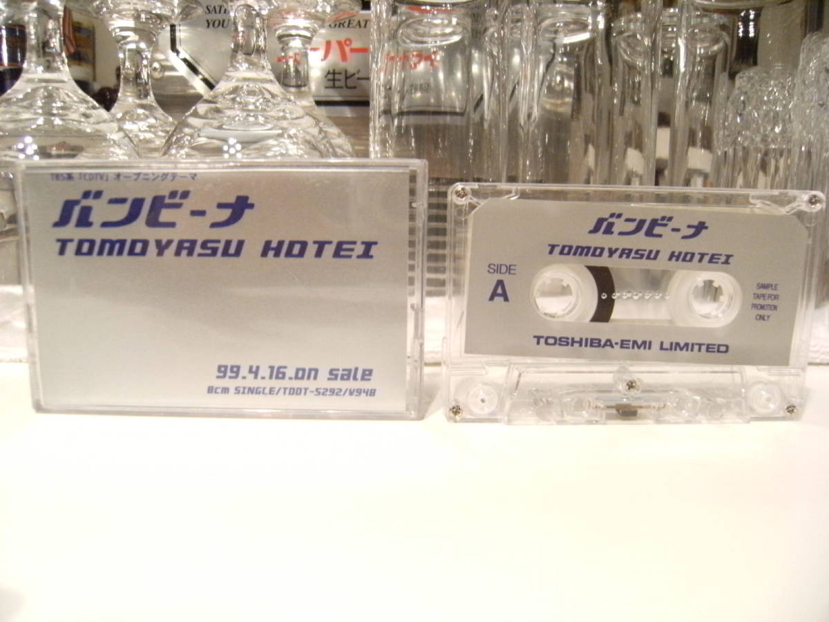 2021新作】 非売品 廃盤カセット プロモーション用 NOT FOR SALE