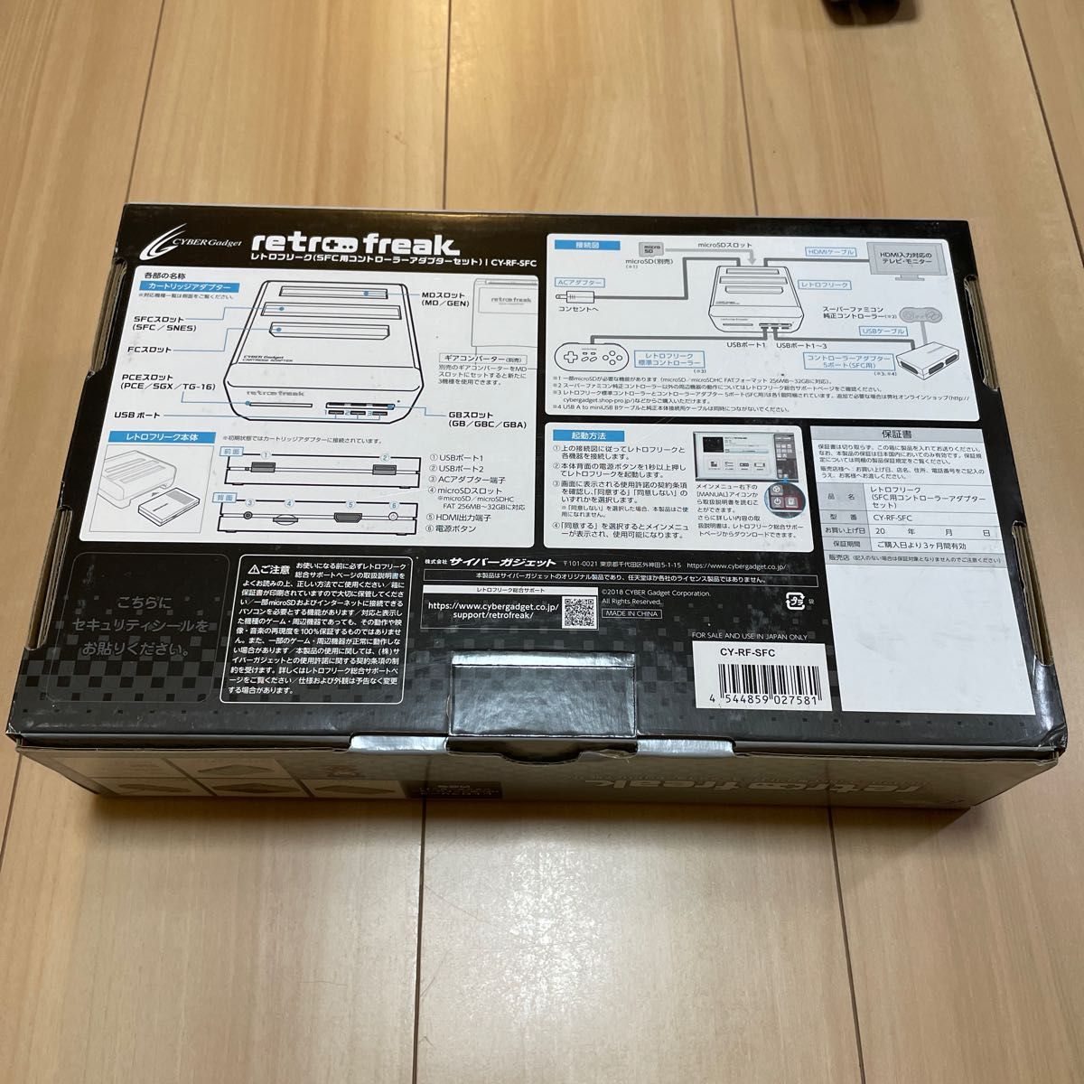即納特価 新品 レトロフリーク(SFC用コントローラーアダプターセット