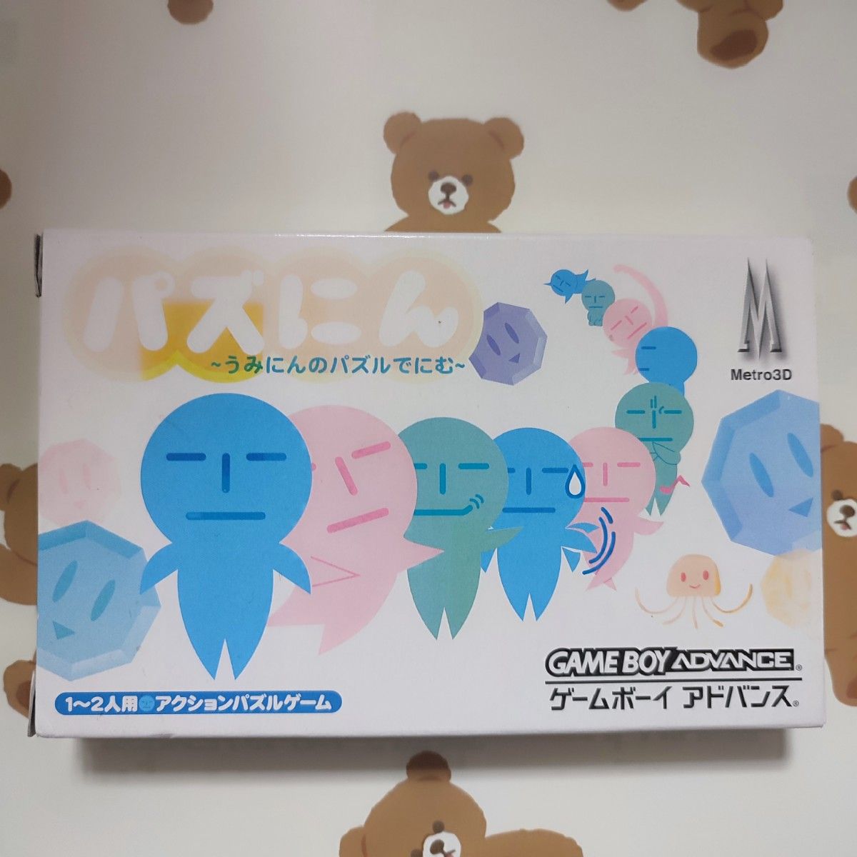 GBA) パズにん ~うみにんのパズルでにむ~|Yahoo!フリマ(旧 GBA) パズにん ~うみにんのパズルでにむ~|Yahoo!フリマ(旧