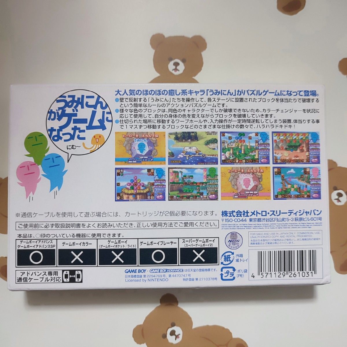 GBA) パズにん ~うみにんのパズルでにむ~|Yahoo!フリマ(旧 GBA) パズにん ~うみにんのパズルでにむ~|Yahoo!フリマ(旧