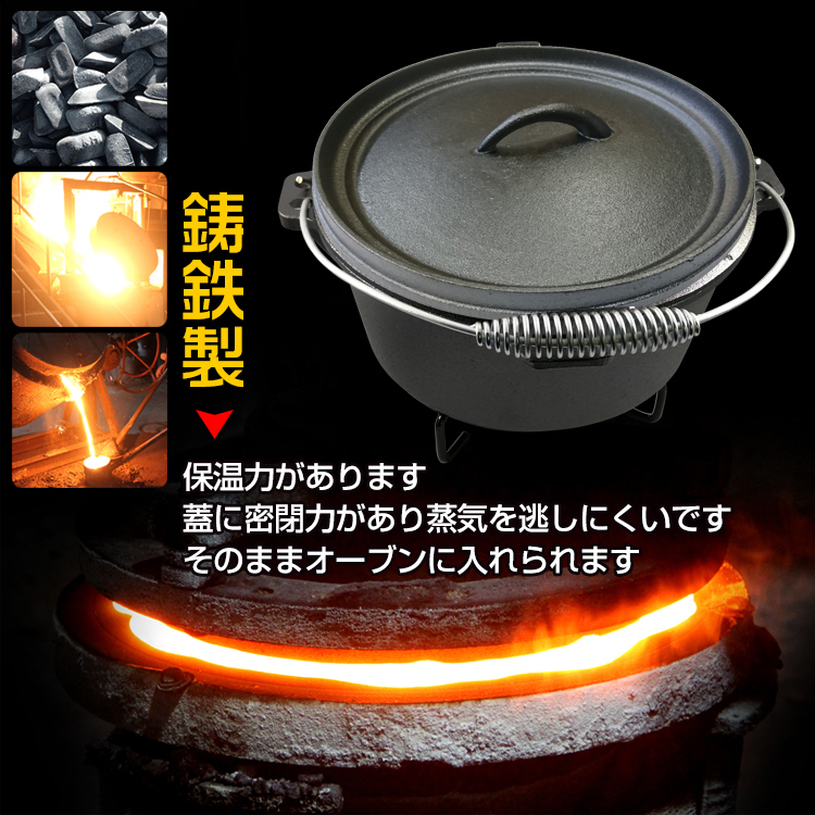 ダッチオーブン 10インチ 鉄鍋 フライパン 鋳鉄製 五徳 リッドリフター 3in1 ビギナーセット 収納付き アウトドア BBQ バーベキュー od277の画像6