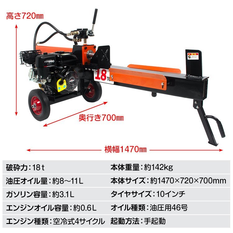 1円 薪割り機 エンジン 油圧 キャンプ 18t 直径400mmまで対応 6.5馬力タイヤキャスター 家庭用 林業 スプリッター 薪ストーブ od572_画像10