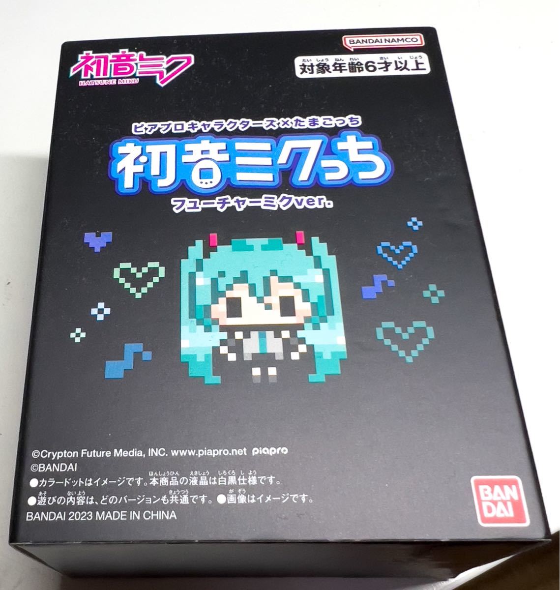 春早割春早割ピアプロキャラクターズ×たまごっち 初音ミクっち