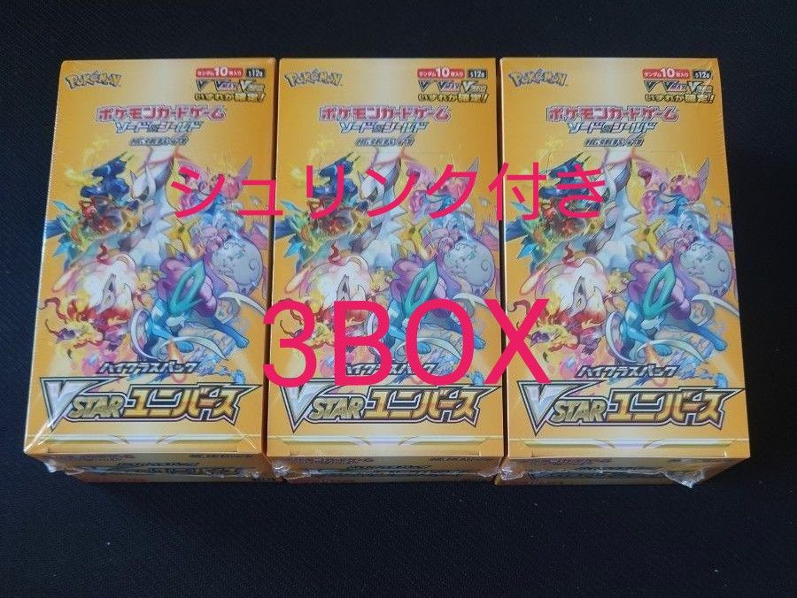 ポケモンカードブイスターユニバースVSTARユニバースシュリンク付き3BOX-