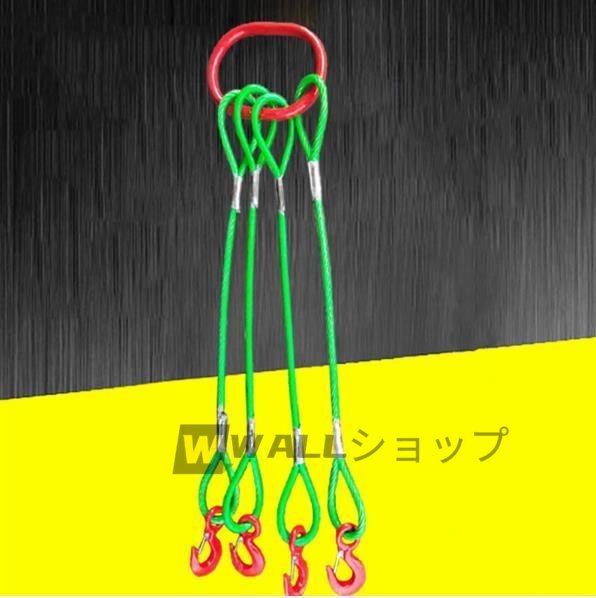 新入荷高品質☆ 吊上げ 玉掛け ワイヤーロープ 4本吊り フック付き