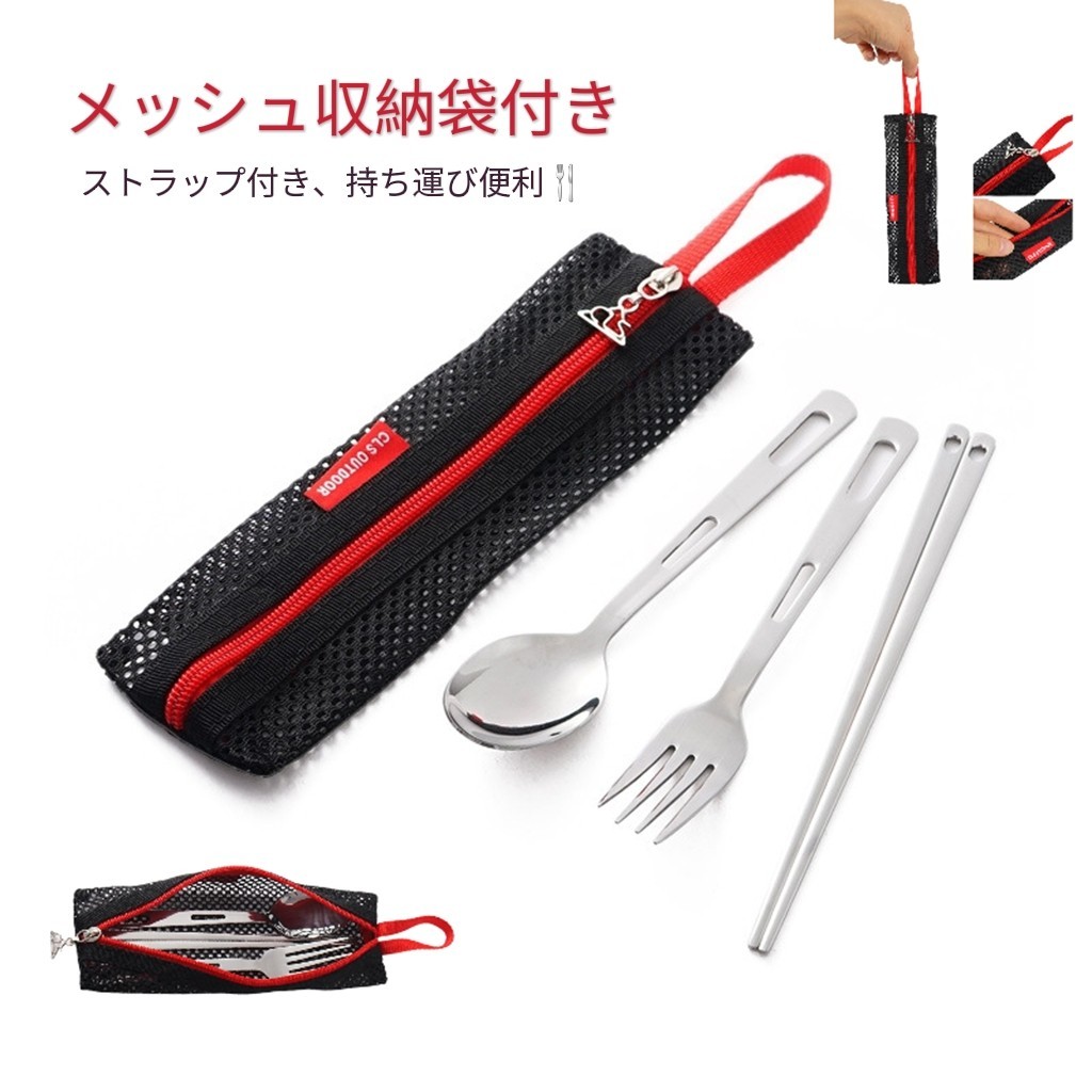  year end sale!! cutlery 3 point set mesh storage sack attaching camp picnic .. present 