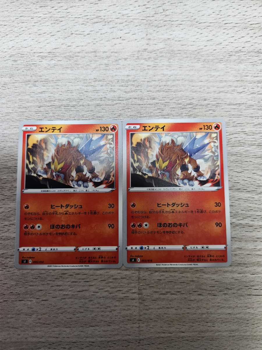 ポケモンカード エンテイ jsrcsc.org