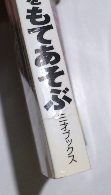 ゲームラボ 2008年1月号 付録あり 中古_画像5