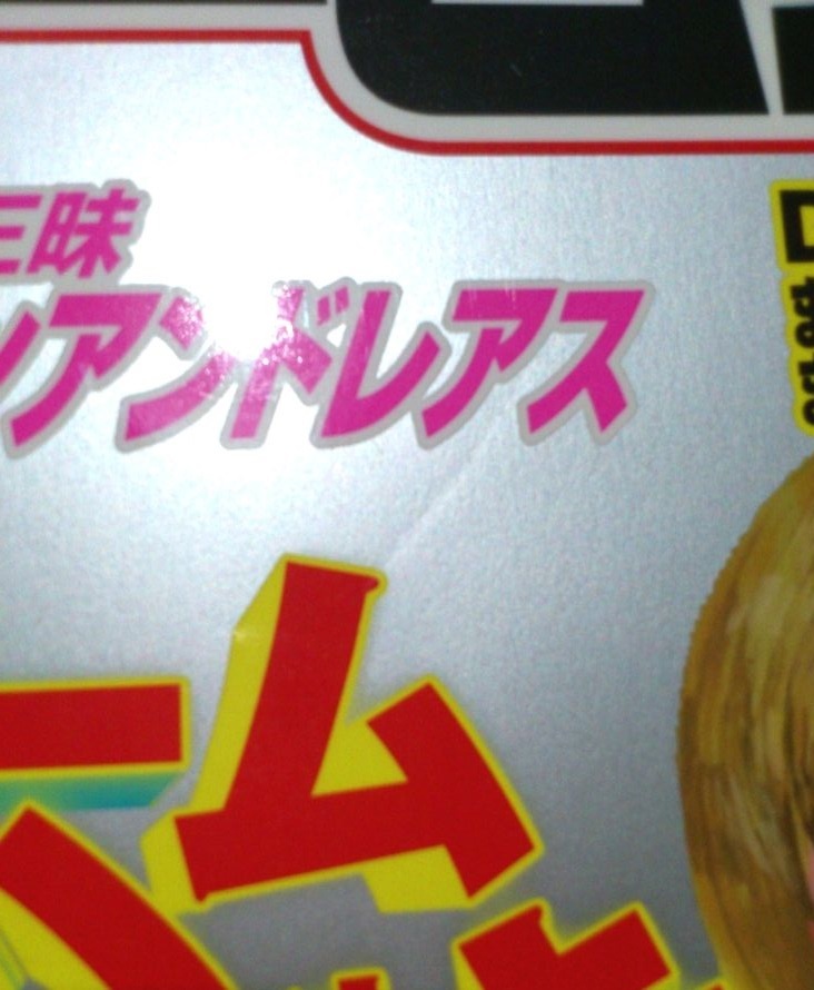 ゲームラボ 2007年3月号 中古_画像5