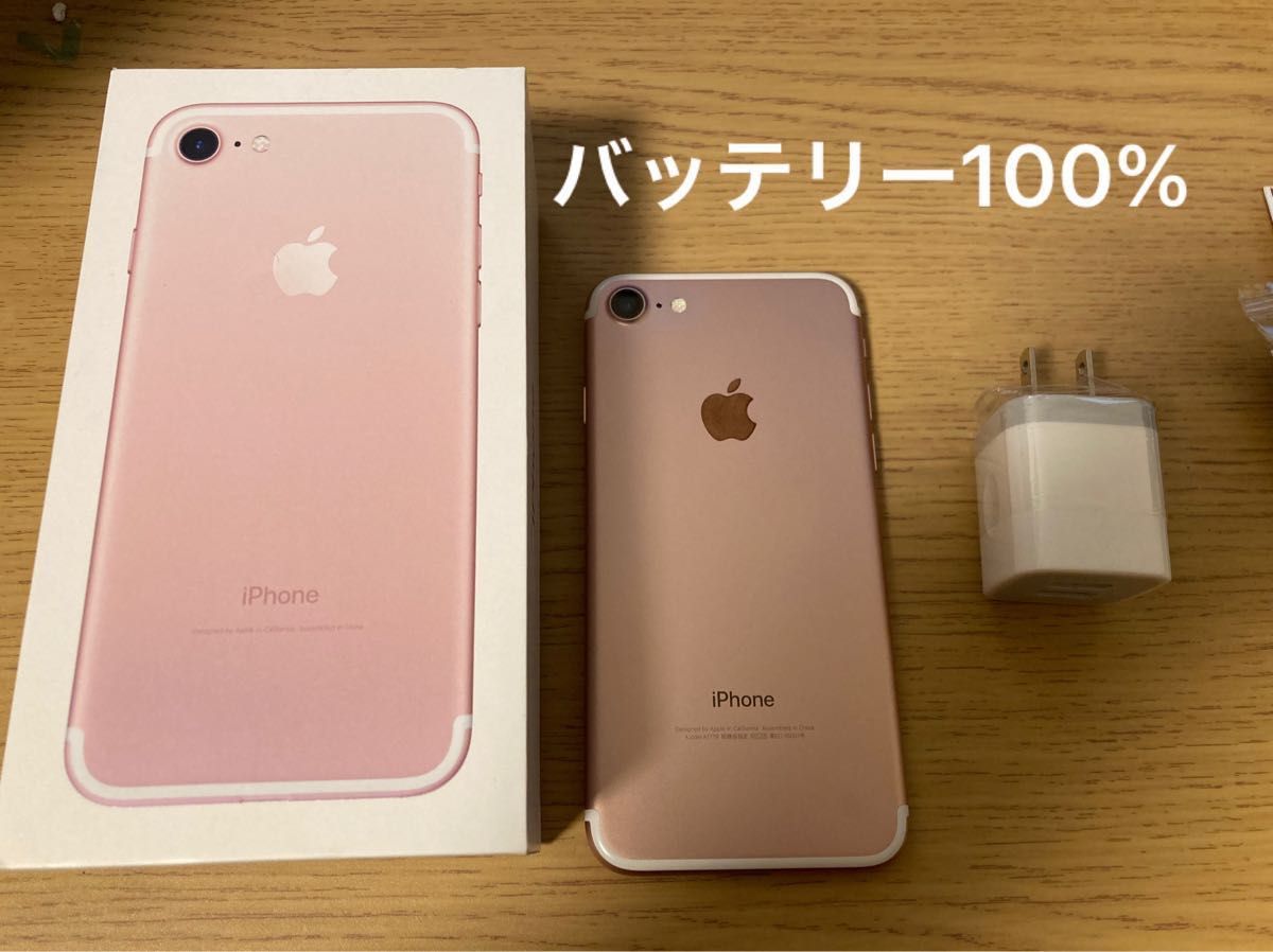 iPhone7 ローズゴールド 128gb 訳あり