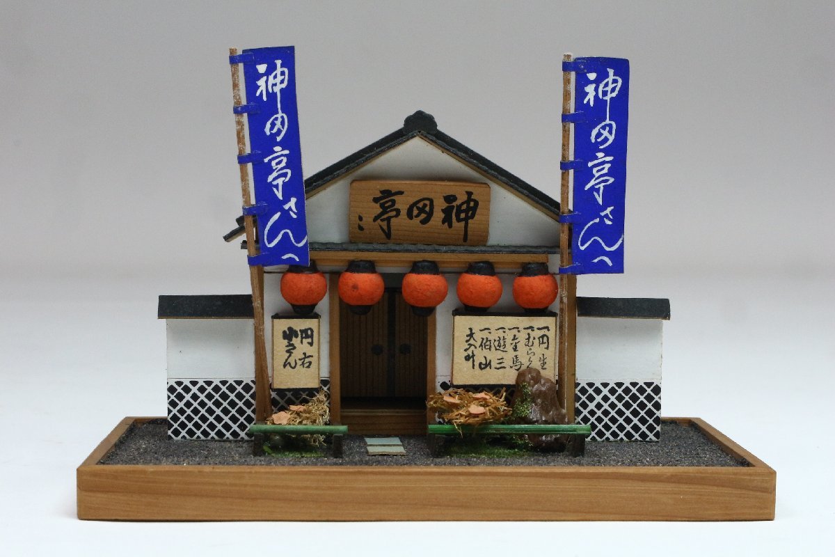 江戸趣味 小玩具 神田亭 落語 木製 郷土玩具 風俗人形 民芸 伝統 江戸趣味 小玩具 神田亭 落語 木製 郷土玩具 風俗人形 民芸 伝統