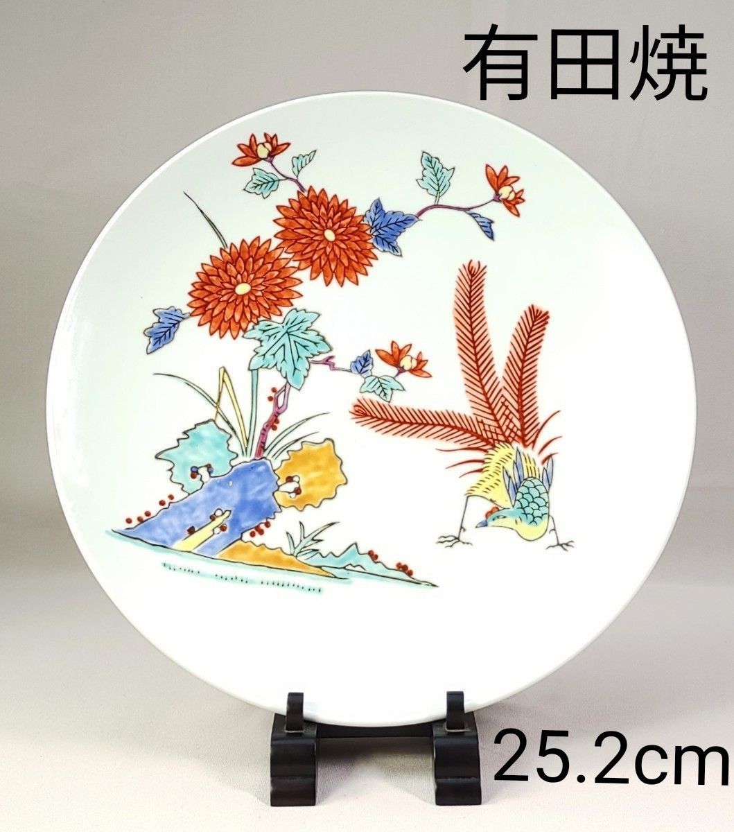有田焼 義里作 花鳥紋 大皿 飾皿 25 2cm|Yahoo!フリマ(旧 有田焼 義里作 花鳥紋 大皿 飾皿 25 2cm|Yahoo!フリマ(旧