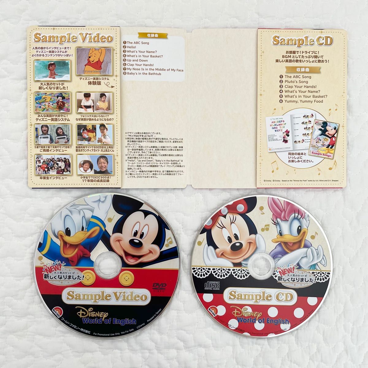 最新　ディズニー英語システム　サンプル　DVD CD