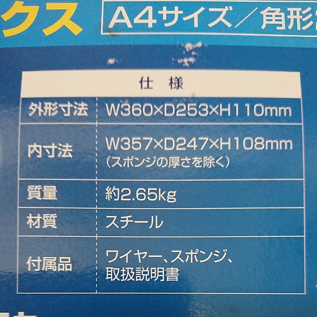 アスカ 安心保管ボックス A4 ダイヤル錠 ワイヤー付き SB200