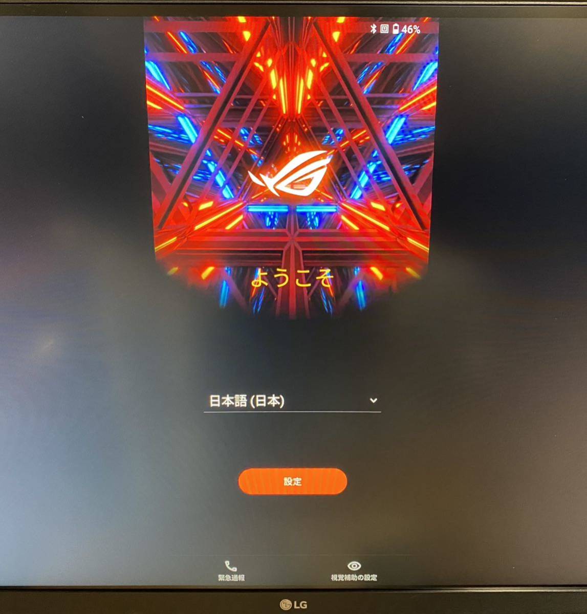 ジャンク ASUS ROG Phone 3 ZS661KS BK512R12 本体 メモリー12GB ストレージ512GB ブラックグレア SIMフリー 5G DSDV ゲーミングスマホの画像5