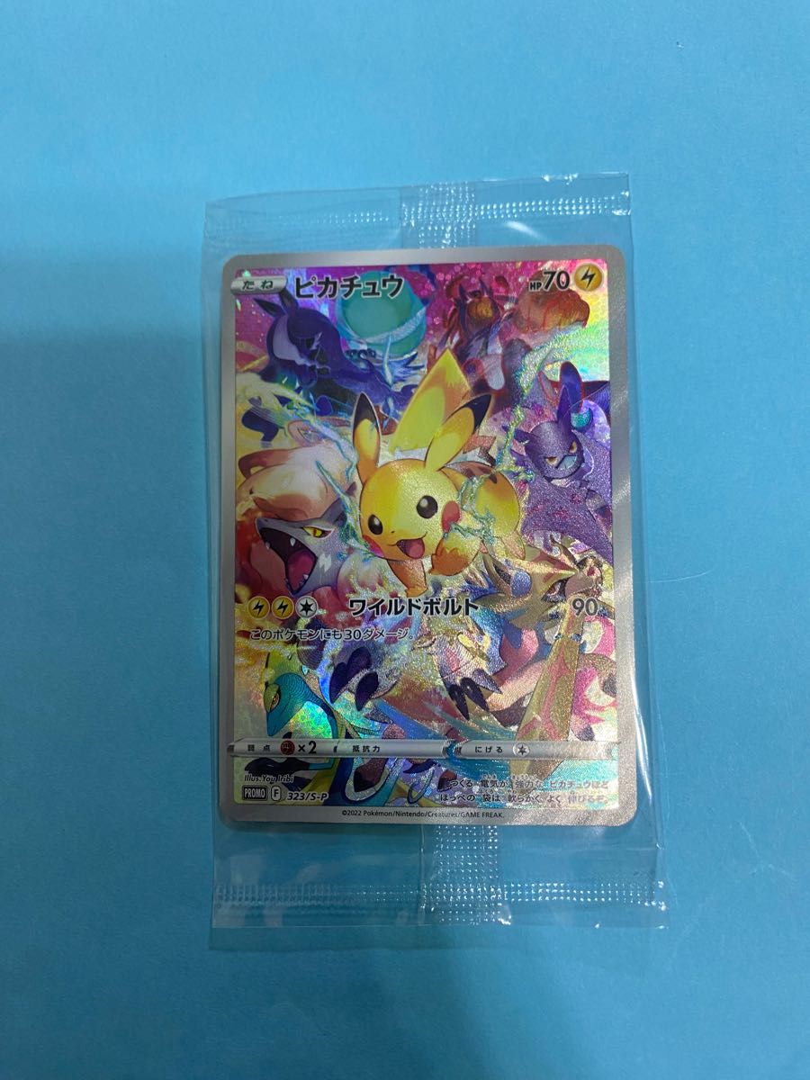 プレシャスコレクターボックス ピカチュウ プロモ ポケモンカード