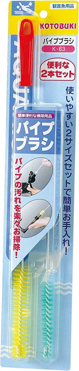  бесплатная доставка Kotobuki . прикладное искусство труба щетка ( удобный 2 шт. комплект )