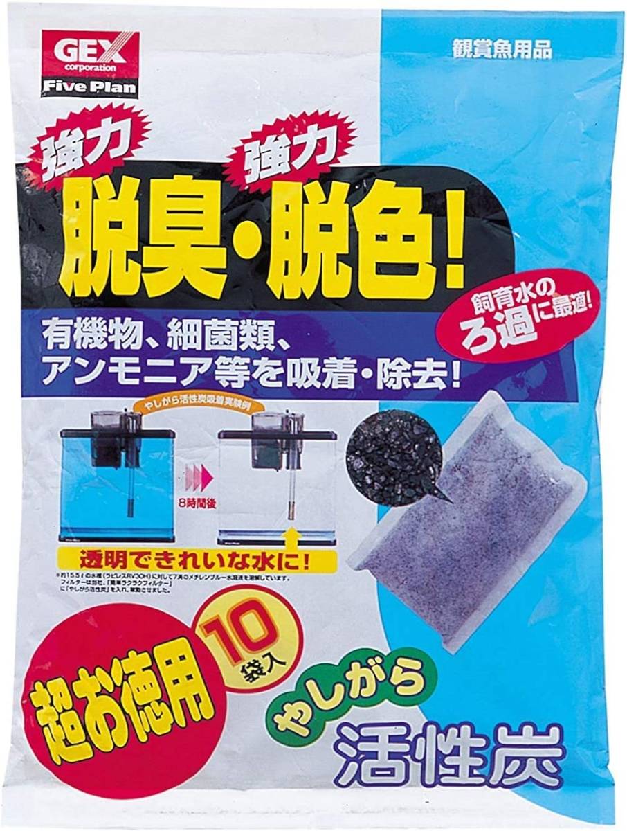 GEX　ジェックス　 超お徳用(10袋入)　やしがら活性炭　　　　　　送料全国一律　520円_画像1