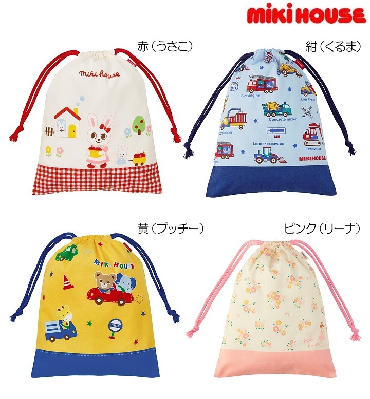 即決です！【ミキハウス】新品未使用♪mikihouse 巾着袋 小物入れ 女の子 幼稚園 保育園 通園 遠足 プレゼント ギフト 日本製 カラー：赤_出品は、赤（うさこ）になります。