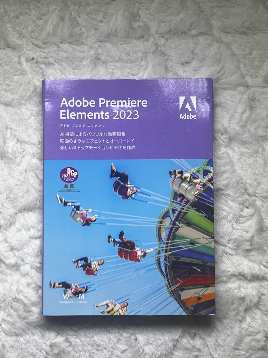 最新版 】Adobe Premiere Elements 2023 日本語版 通常版〔Windows/Mac