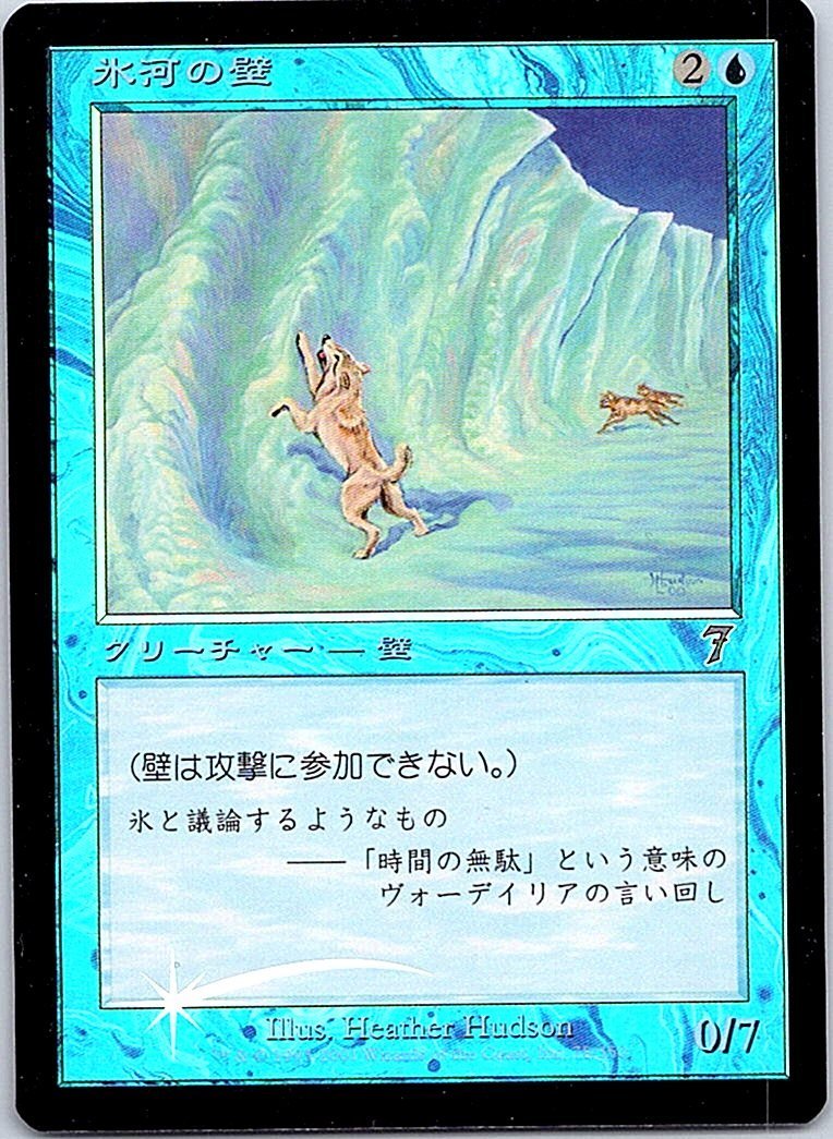 FOIL/氷河の壁/Glacial Wall/7版/日本語版/MTG１枚 [FC]