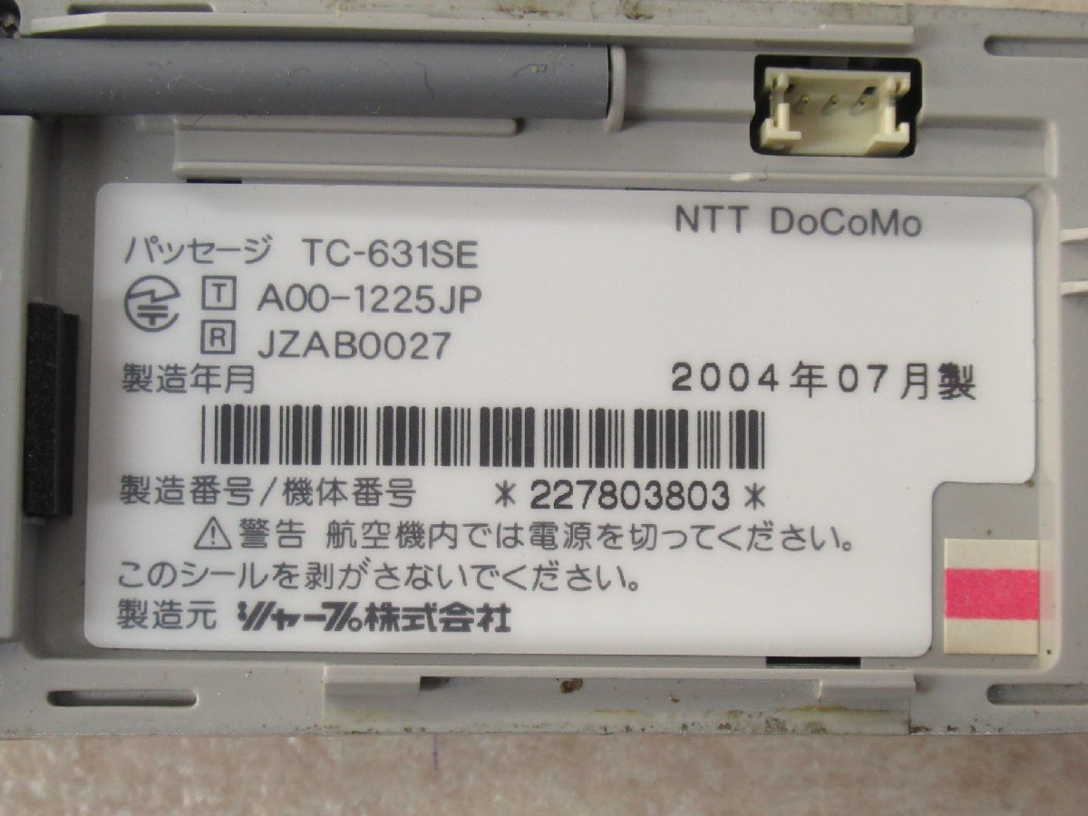 ▲Ω ZR2 13155# 保証有 キレイ NTT【 TC-631SE 】DoCoMo PASSAGE 構内PHS 電池付 中古ビジネスホン 領収書発行可能_画像6