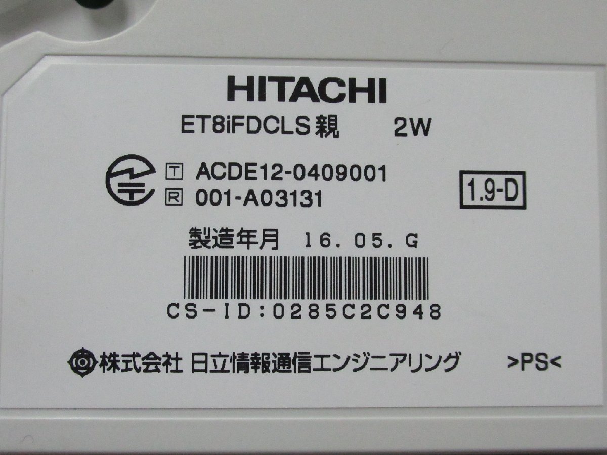 Ω tア 5461 保証有 16年製 日立 HITACHI iF デジタルコードレス Ω tア 5461 保証有 16年製 日立 HITACHI iF デジタルコードレス