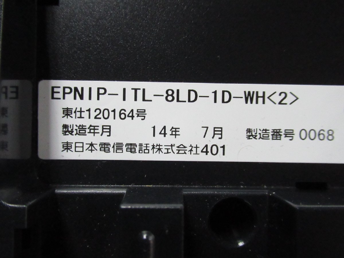 △Ω XI1 5471 保証有 キレイめ NEC AspireX デジレスIP多機能 △Ω XI1 5471 保証有 キレイめ NEC AspireX デジレスIP多機能