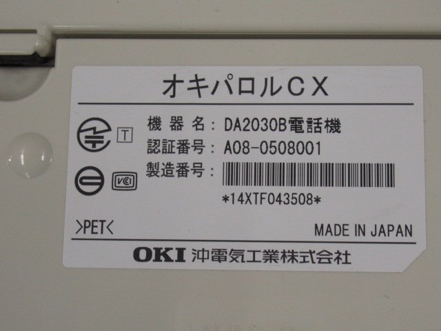 ▲Ω ZZD2 11215♪ 保証有 NTT OKI 沖 オキパロルCX DA2030B電話機 2台セット・祝10000!取引突破!!_画像8