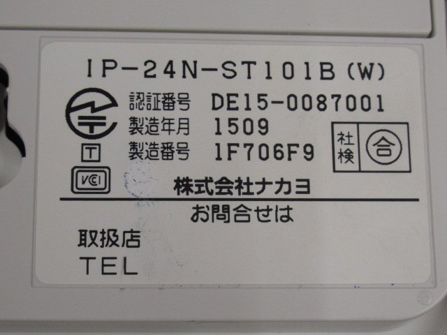 Ω ZZF 11283♪ 保証有 NAKAYO IP-24N-ST101B(W) ナカヨ 漢字表示対応SIP電話機 15年製 ver.40.02・祝10000!取引突破!!_画像8
