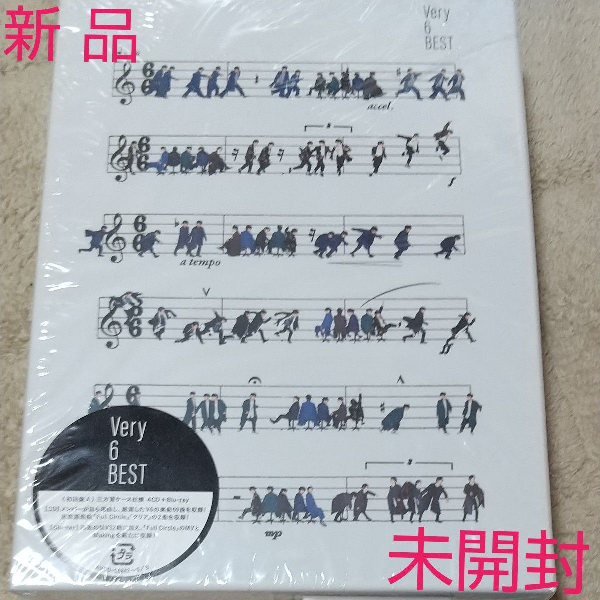 新品 未開封 V6 Very6 BEST  初回盤A