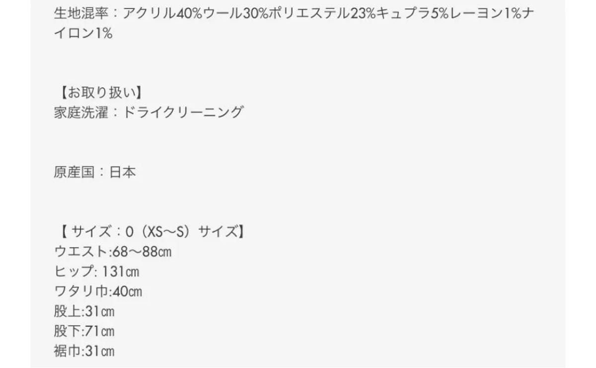 Sublations サブレーションズ ツイードトラウザー