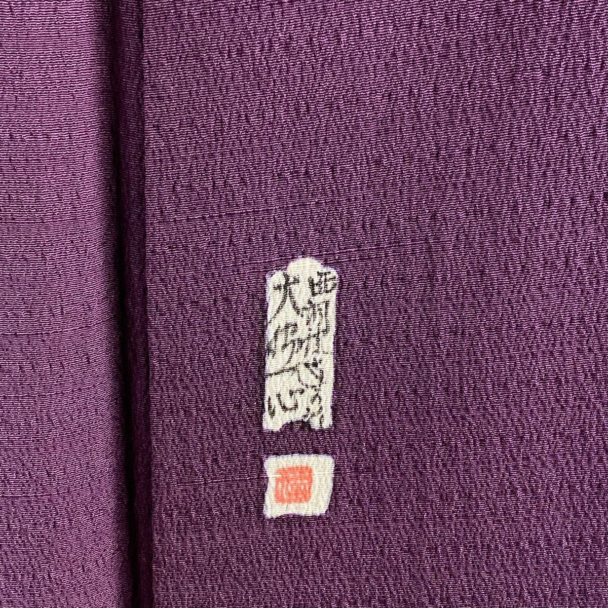 色留袖 名品 落款 紫 一つ紋 正絹 辻が花柄 身丈155cm 萩 袷 裄丈65.5