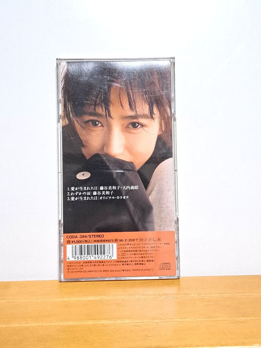 チープチープ大内義昭 シングルCDセット 邦楽 | blog.connectparts.com.br