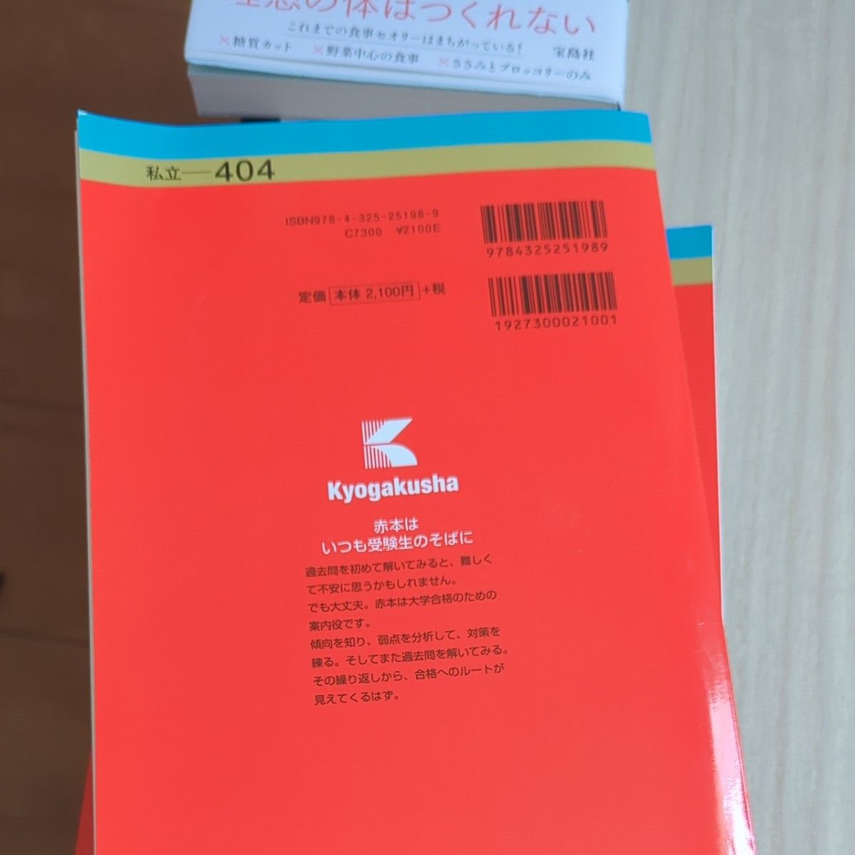 明治大学 (文学部 学部別入試) (2023年版大学入試シリーズ)｜PayPayフリマ