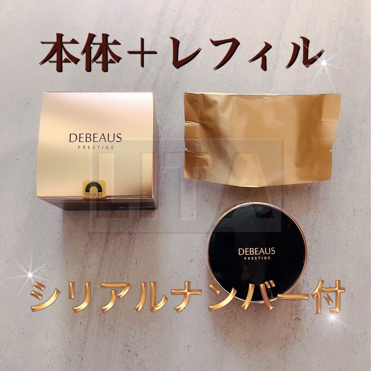ディビュース クッションファンデーション DEBEAUS 2箱 新品 正規品