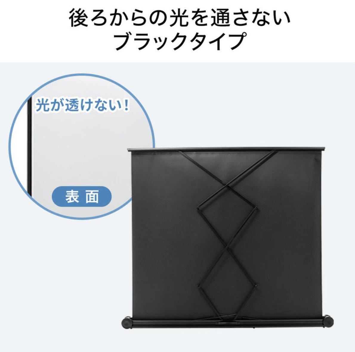 床置き型のプロジェクタースクリーン80インチ 家電、AV、カメラ 映像