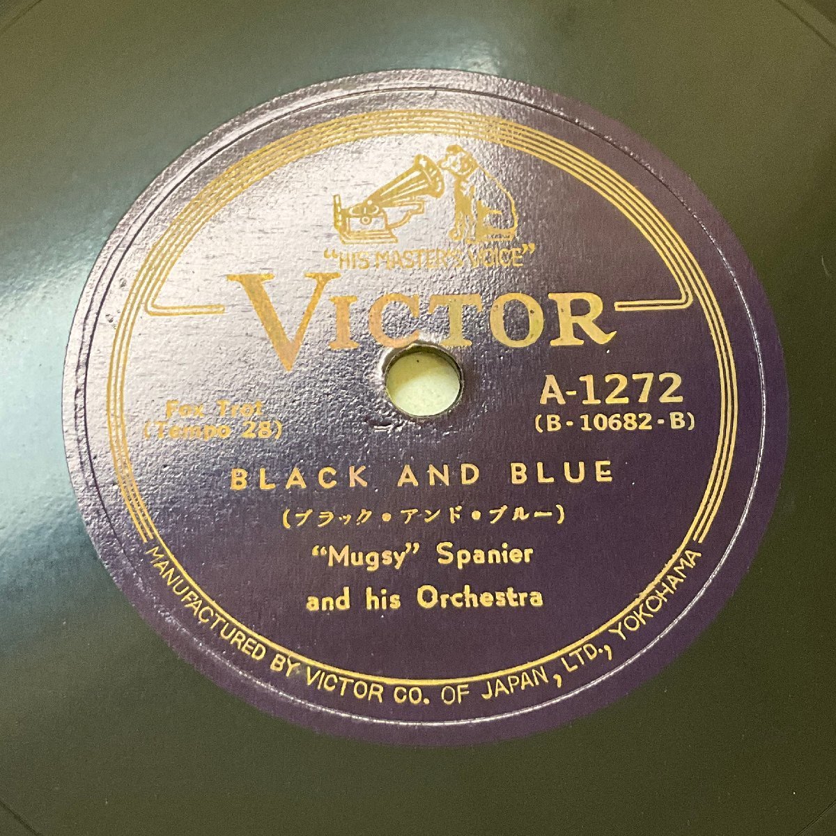 SP盤レコード ダイナ/ブラックアンドブルウ BLACK AND BLUE マグシー・スパニア MUGSY SPANIER JAZZ カード付/VICTOR A-1272 SP285の画像2