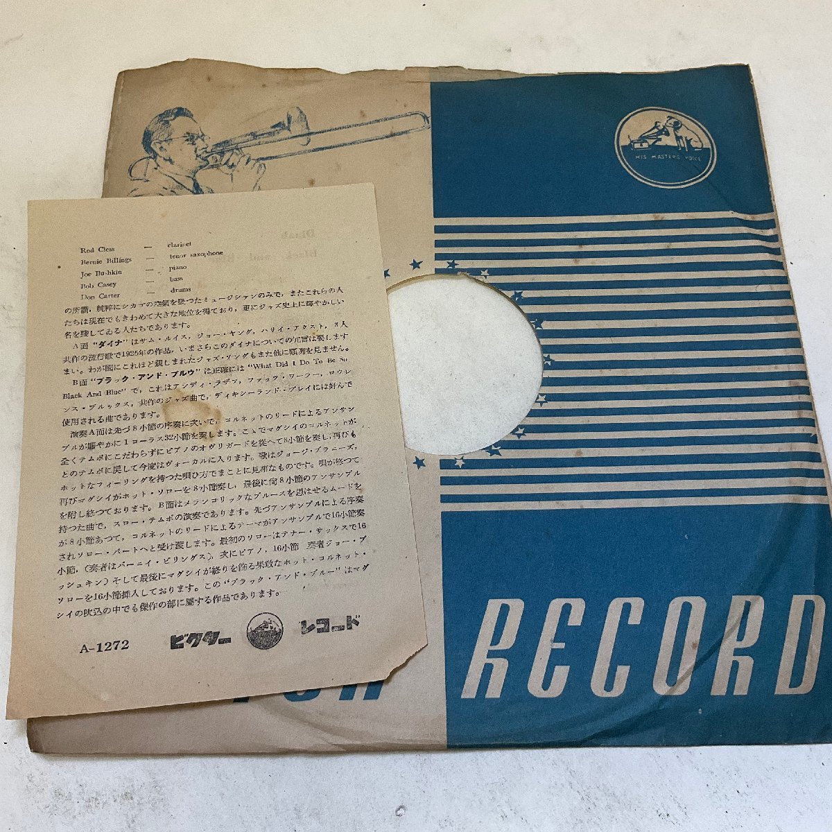 SP盤レコード ダイナ/ブラックアンドブルウ BLACK AND BLUE マグシー・スパニア MUGSY SPANIER JAZZ カード付/VICTOR A-1272 SP285の画像6