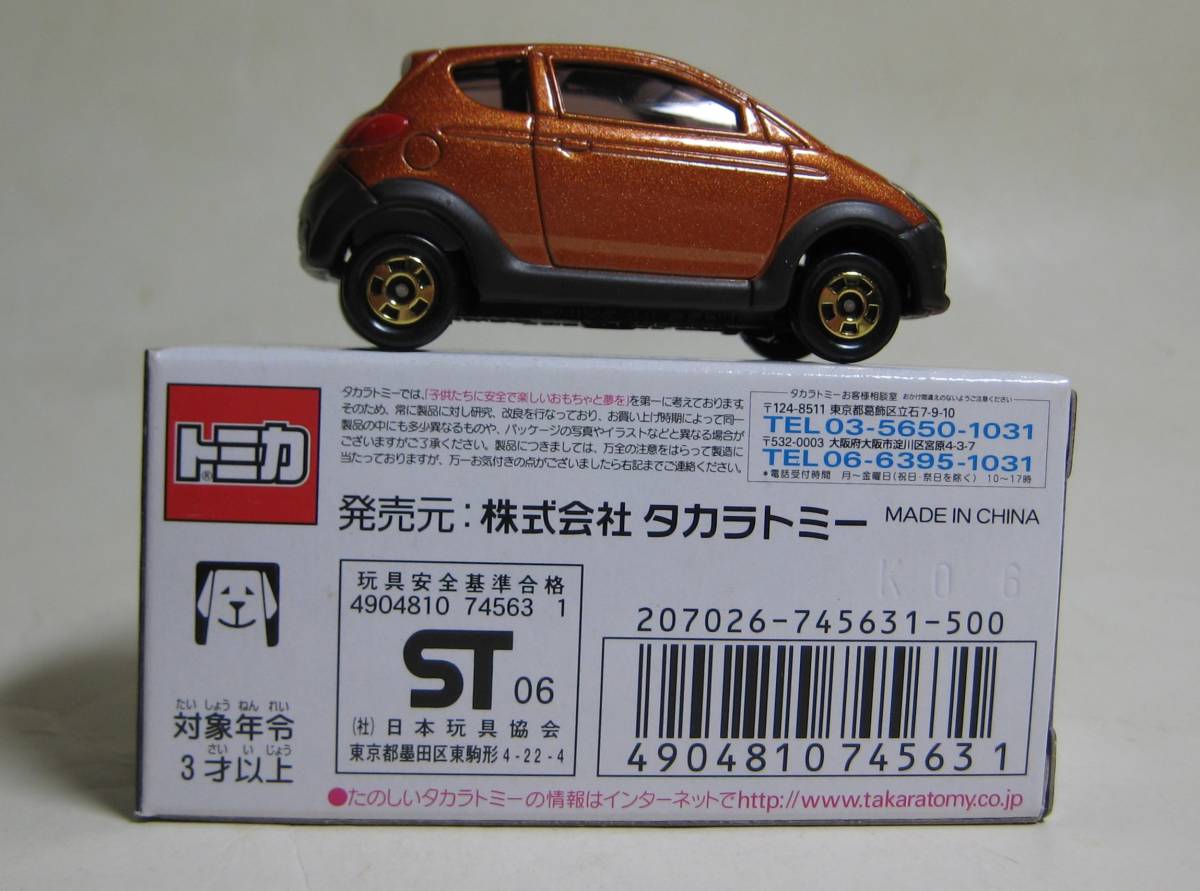 ヤフオク! - 激レア スバルR１／綺羅星・トミカくじⅨ 限定品...