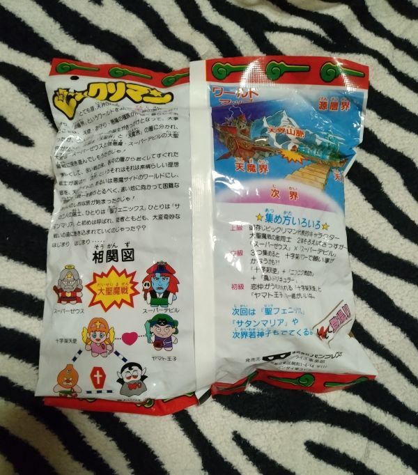 激レア】ビックリマン とるとるキャッチャー 魔人ドジキュラー