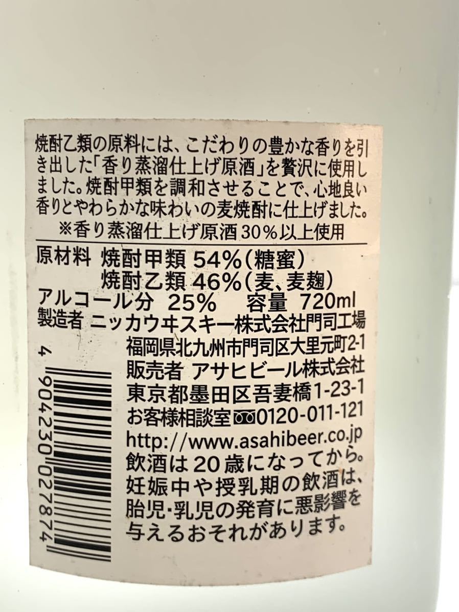 【4本セット】芋焼酎/ 麦焼酎　