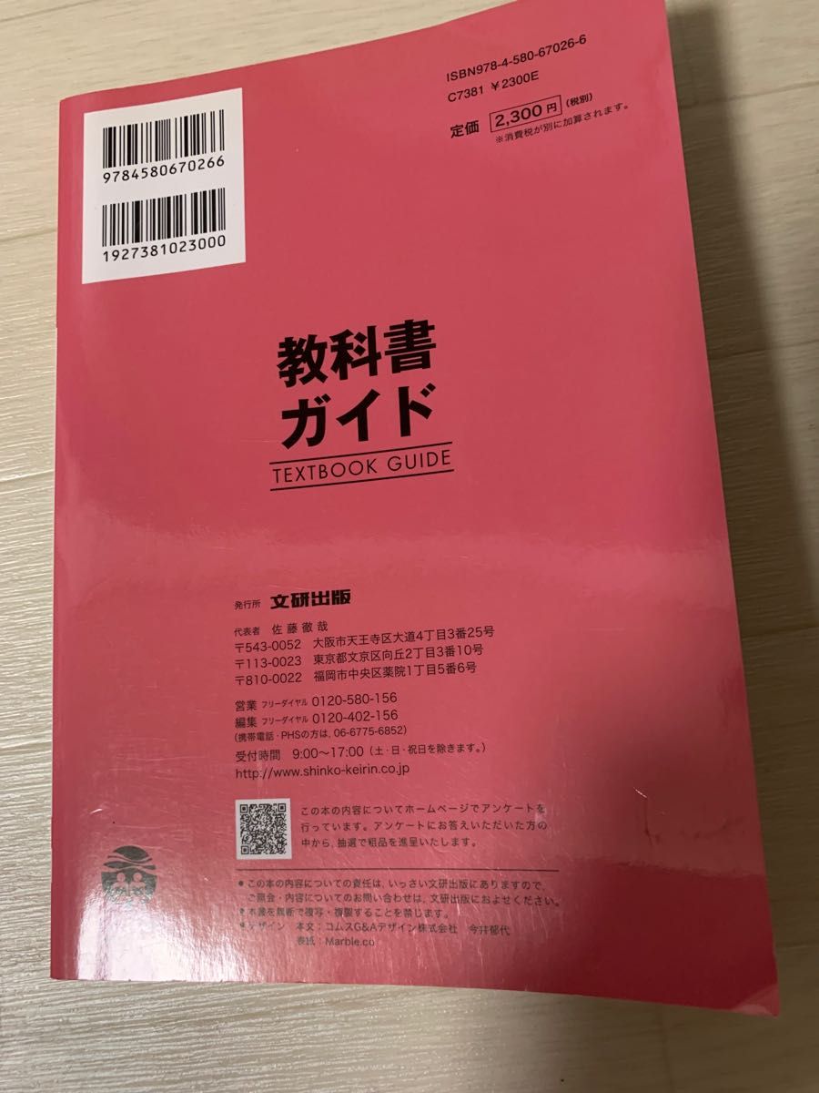 国語総合古典編教科書ガイド